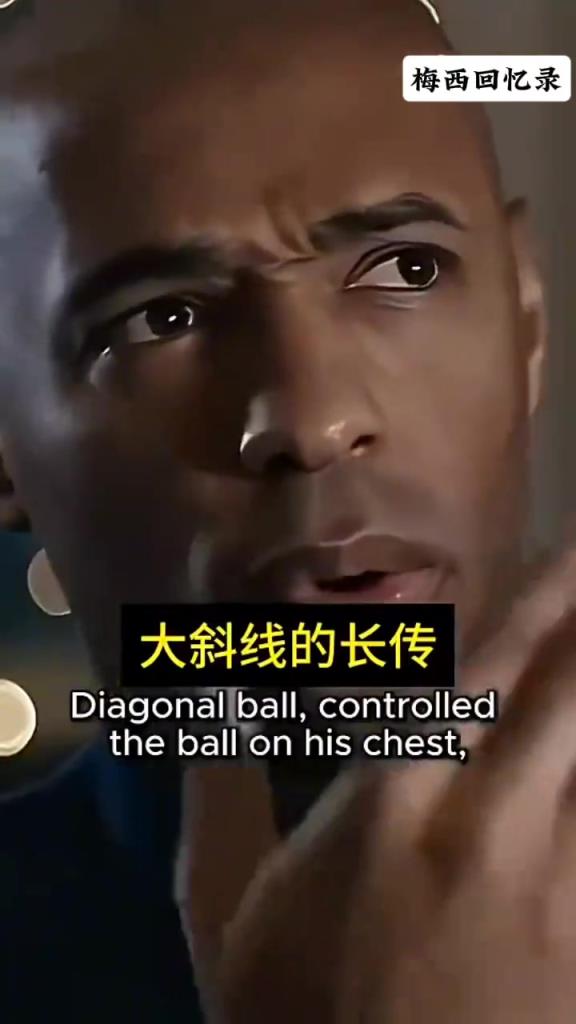 梅西這球把亨利都看傻眼了：這怎么可能？
