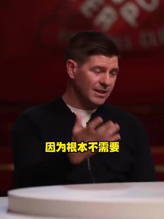 杰拉德比较伊斯坦布尔奇迹与逆转巴萨，你认为哪个更伟大？