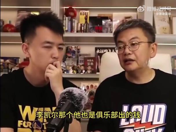 蘇群：李凱爾歸化是CBA某俱樂部出的錢！打國家隊就一錘子買賣