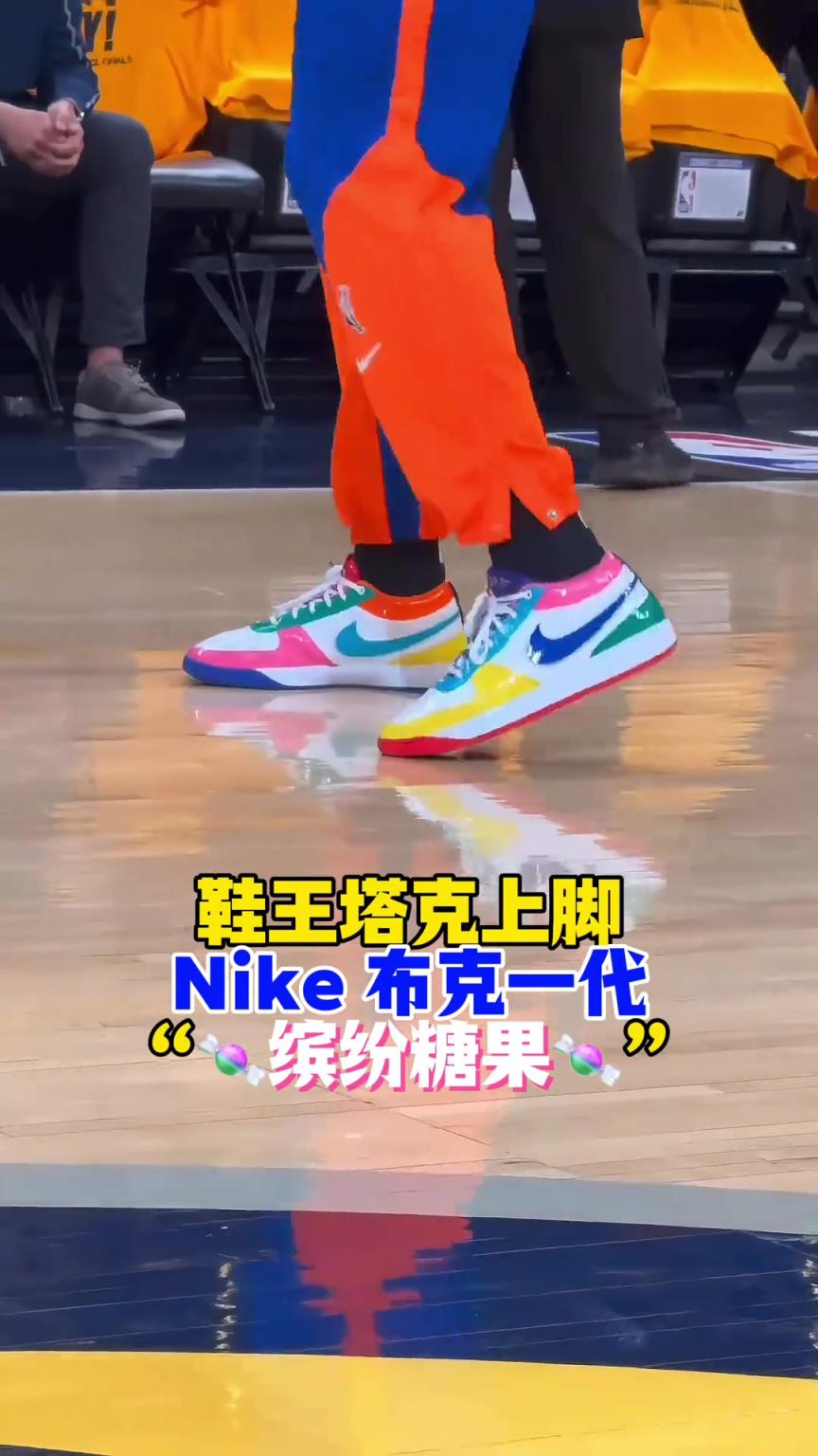 “鞋王”塔克：球我可以不打，但鞋子一定要是全場最騷的