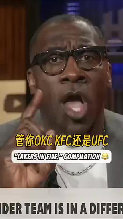 反向毒奶！詹蜜夏普：管你OKC、KFC、UFC，我湖5場(chǎng)拿下