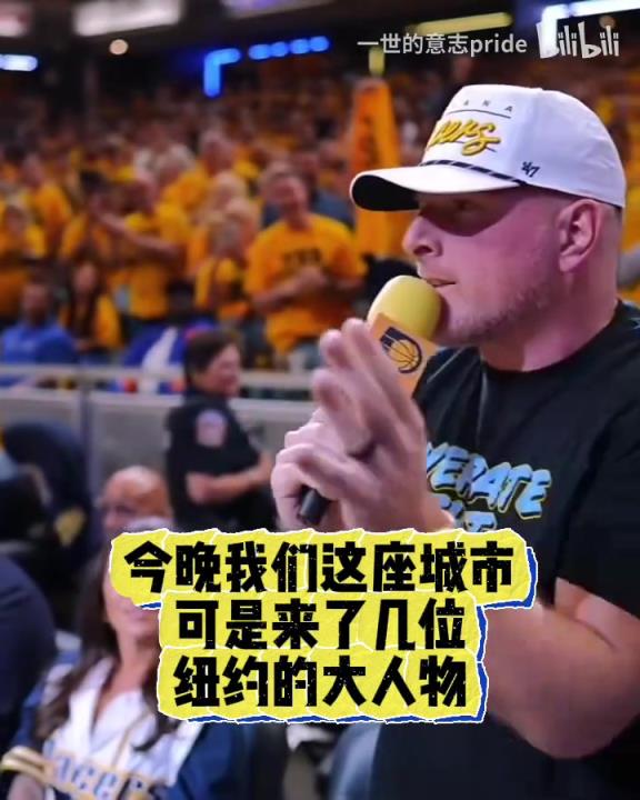 McAfee東決G4現(xiàn)場(chǎng)狂噴紐約明星團(tuán)！最后還推了卡萊爾一下！
