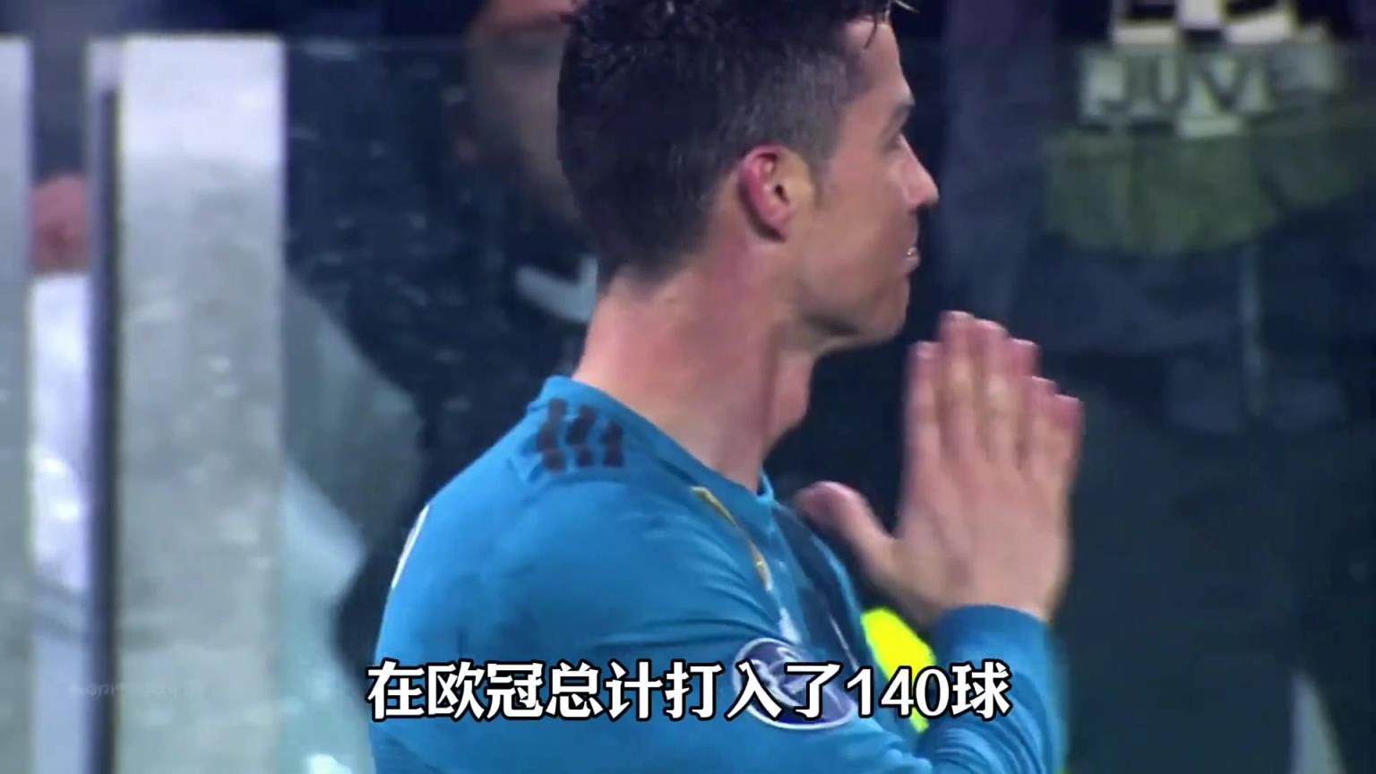 盘点C罗10大逆天记录！你认为，哪一个最难被打破！