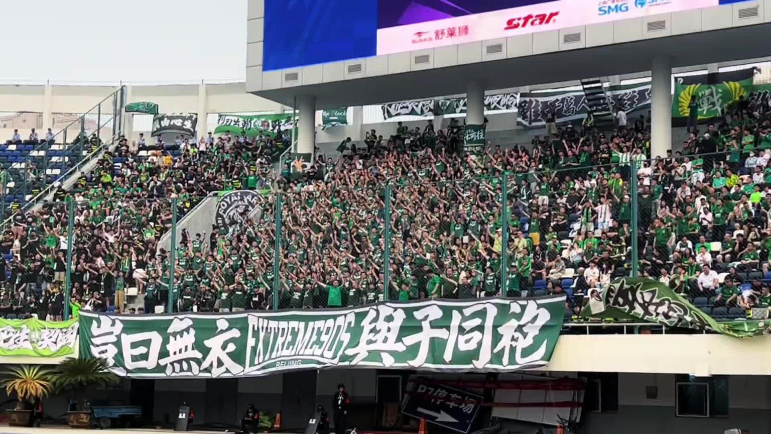 完成國安首秀，實拍：國安遠征軍在裕彤體育場高喊“鄭圖羅”