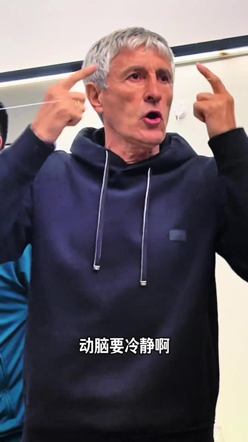 國安兩大短板，實拍塞蒂恩更衣室演講：特別強調要動腦+要冷靜