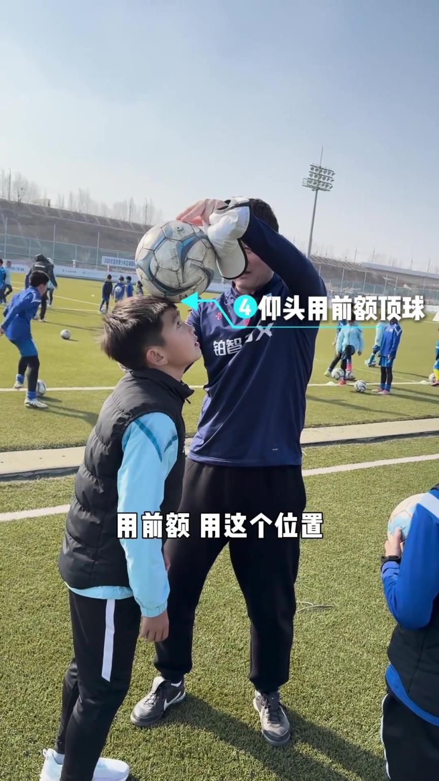 頭部顛球的動作要領！孫繼海親自教學！
