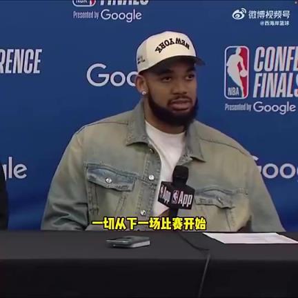 唐斯此前谈1-3落后：我们是一支能完成不可能任务的球队！！！