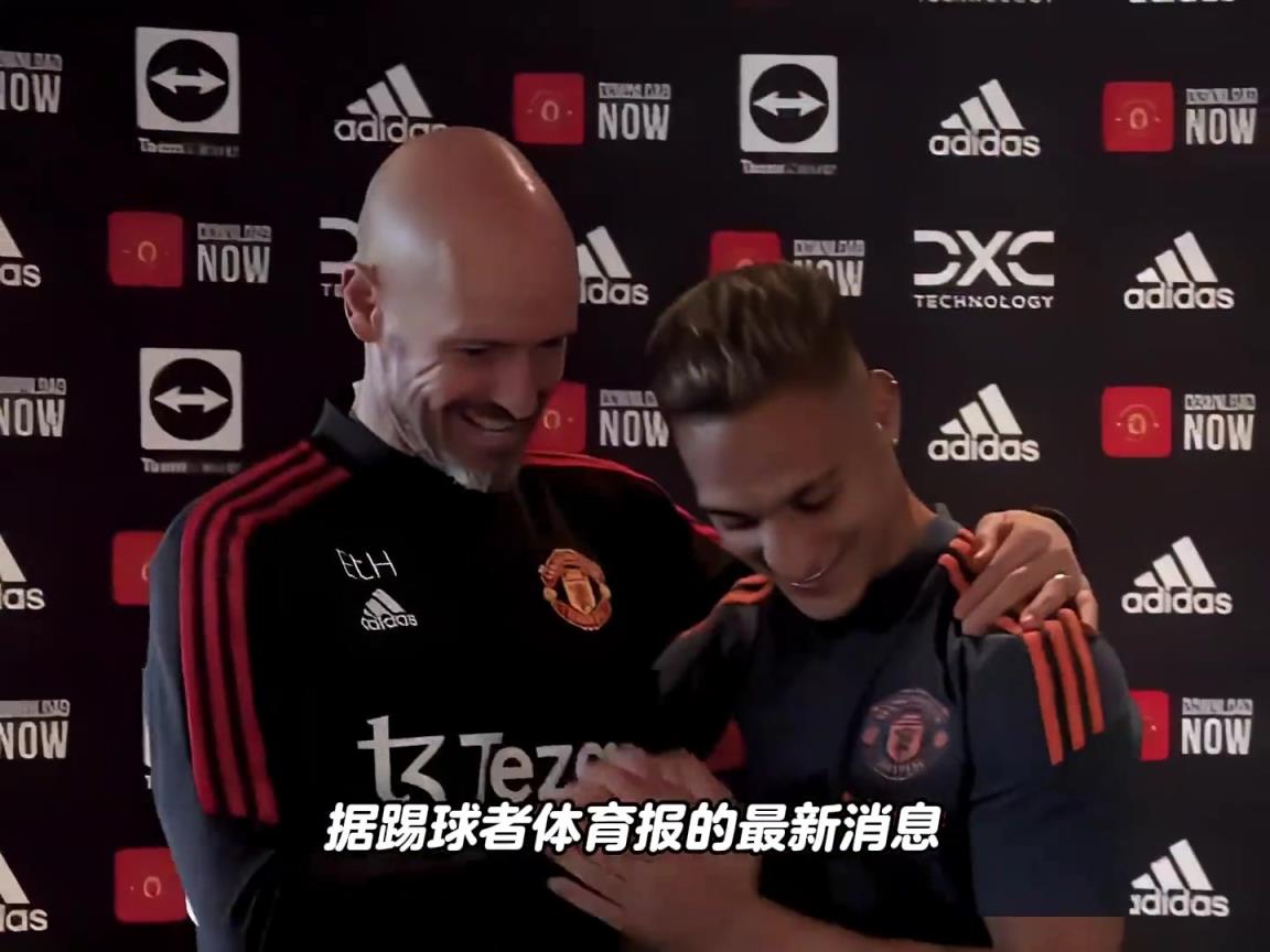 藤甲軍集合！德國媒體：藥廠內(nèi)部正討論引安東尼與加納喬的可能