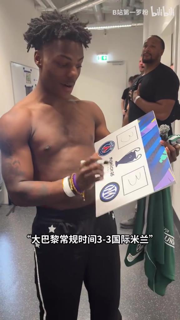 甲亢哥预测巴黎将在点球大战中击败国米，身后的马特拉齐强颜欢笑