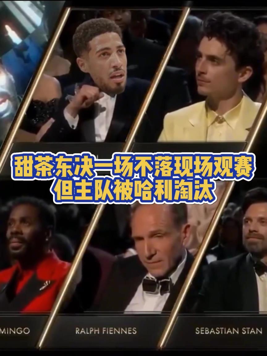 甜茶真尼克斯鐵粉 每場都在現場看球無奈被步行者淘汰