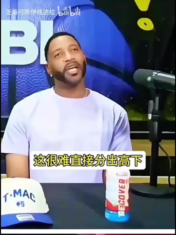麥迪：詹姆斯適合5v5，1v1他會被打爆，科比歐文哈登是單挑型球員