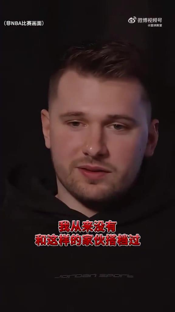 聽到東契奇猛夸自己，老詹在旁邊樂呵呵地笑了