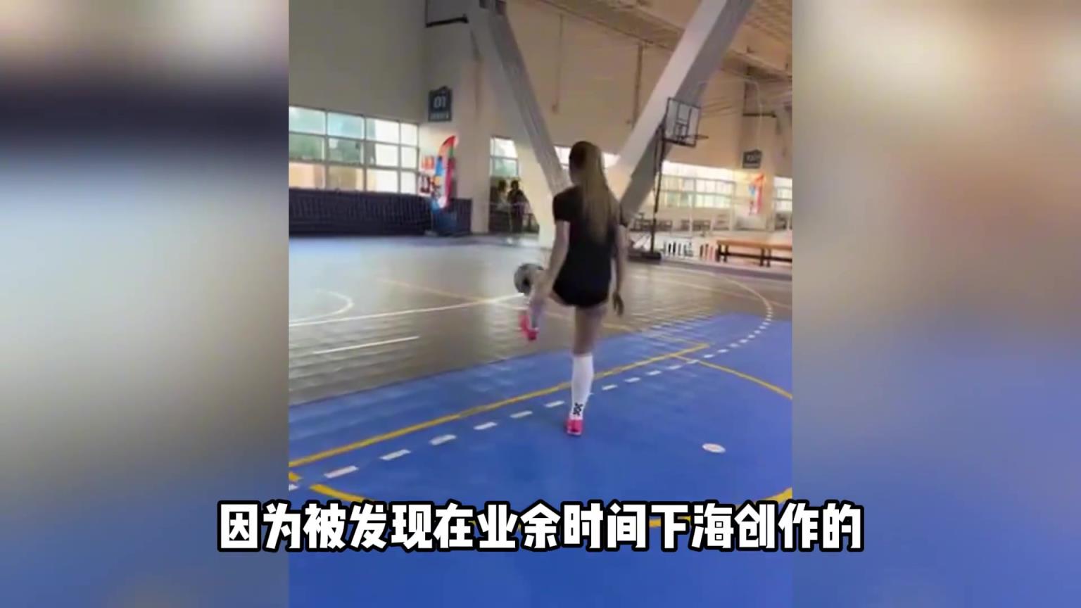 還踢個球啊女足球員被發(fā)現(xiàn)在業(yè)余時間下海進(jìn)行藝術(shù)創(chuàng)作