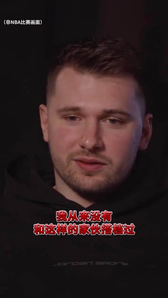 东契奇最新的“彩虹屁”吹得老詹喜笑颜开