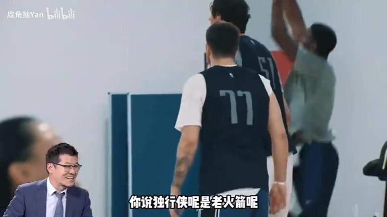 現(xiàn)在兩個(gè)人在一個(gè)隊(duì)呢？楊毅此前：東契奇就是另一個(gè)詹姆斯