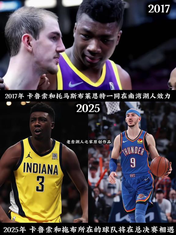 一起從南灣湖人打到總決賽！只不過(guò)這次不是隊(duì)友而是對(duì)手！