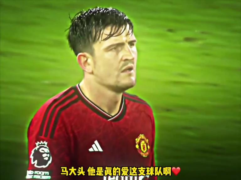 真男人！曼聯：那一天，他真的盡力了！