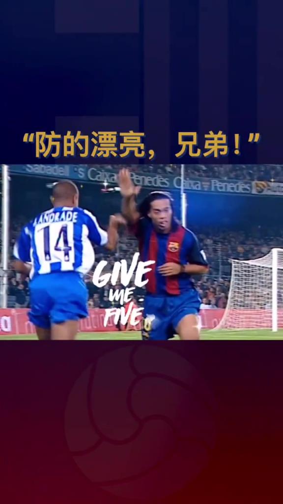 小罗的球品真的不错！网友：强者之间，无需多言！