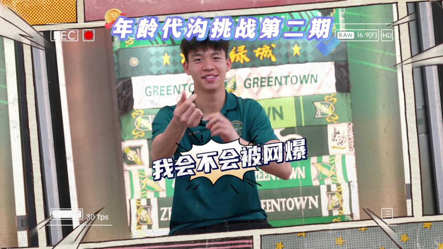 王钰栋也搞起抽象啦李提香说出kkluv是梅西的一刻没绷住