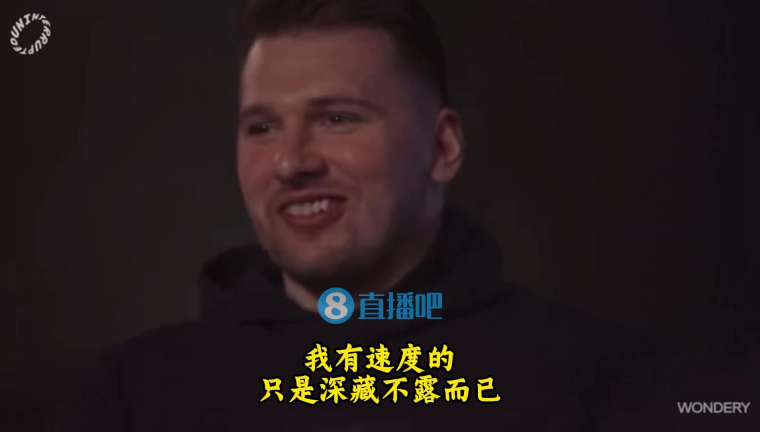 要不听听自己在说啥东契奇：我有速度的！只是深藏不露而已！