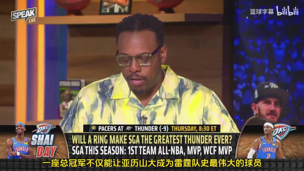 毫無疑問！皮爾斯：雷霆如果奪冠，SGA會成為雷霆隊史最偉大球員