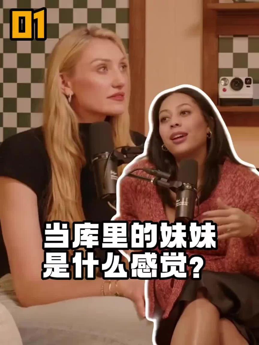 護妹狂魔！庫里一聽妹妹說和男友關系多糟糕：我把那家伙給閹了
