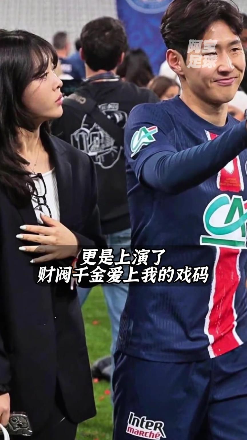 爽文男主都沒他爽？24歲的李剛仁豪取歐冠?娶財閥女友