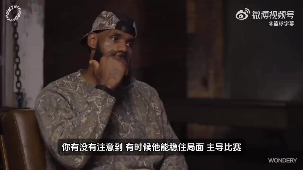 詹姆斯：東契奇總是按照自己的節(jié)奏打球，沒人能改變他的節(jié)奏