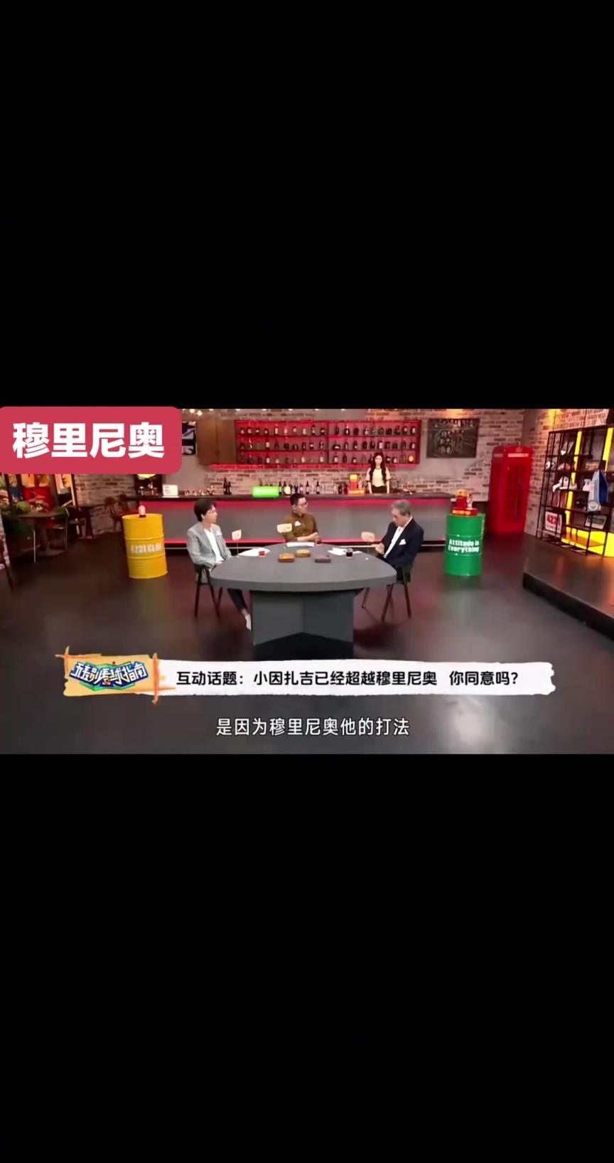 张路：小因扎吉没有欧冠冠军，成就上他就是不如穆里尼奥