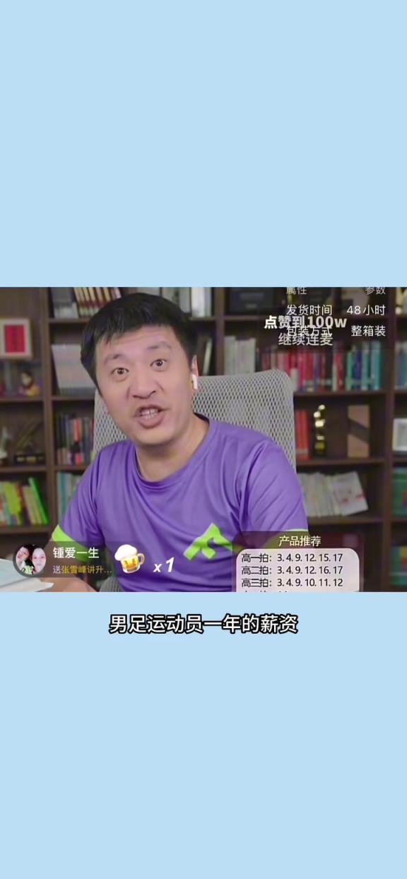 張雪峰評價國足：國足就是寧當鳳尾不當雞頭，奧運冠軍都不如國足