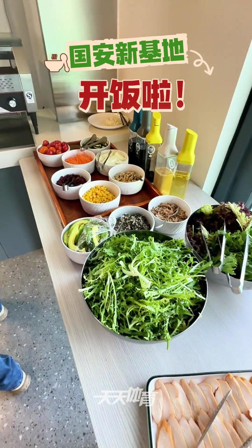 國安搬進新基地，一起來看看伙食怎么樣?