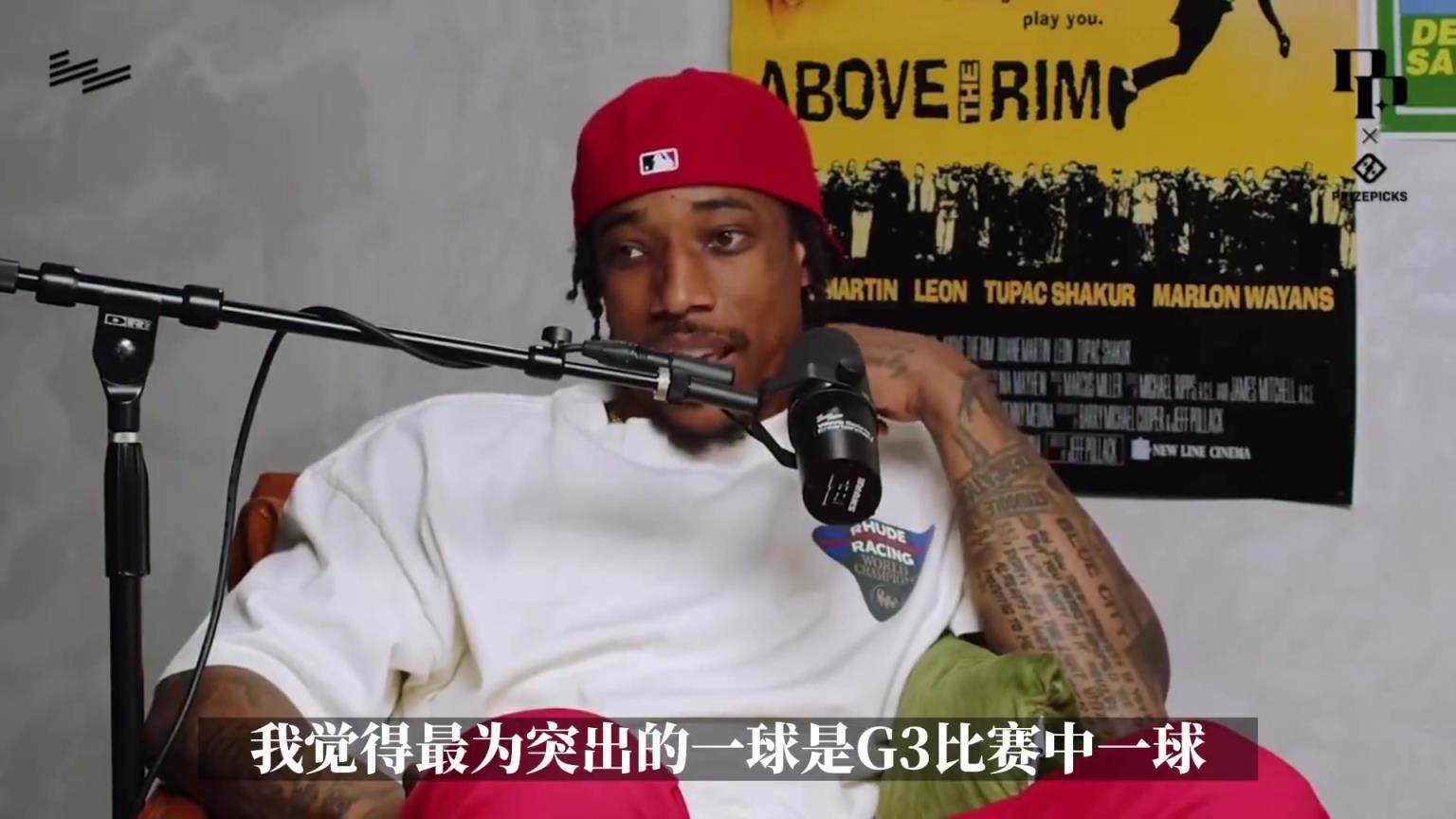 德罗赞：詹姆斯把我打离了猛龙！乔治：我也被打离步行者！