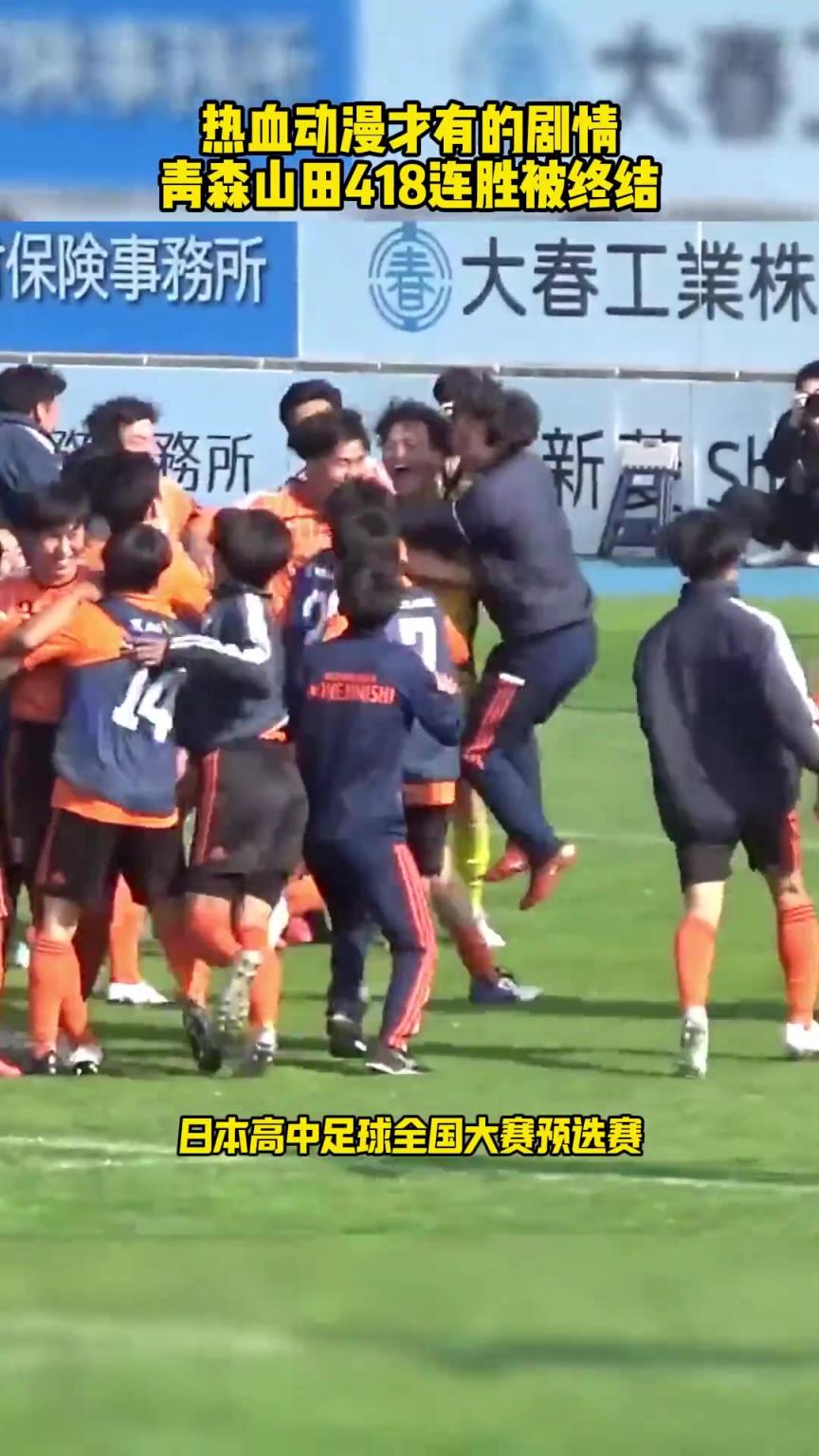 熱血?jiǎng)勇庞械膭∏椋嗌教?18連勝被終結(jié)！