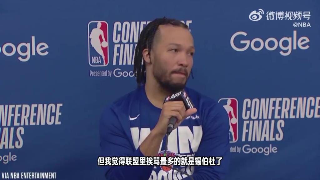4天前東決出局后 布倫森曾力挺錫伯杜！如今被炒！