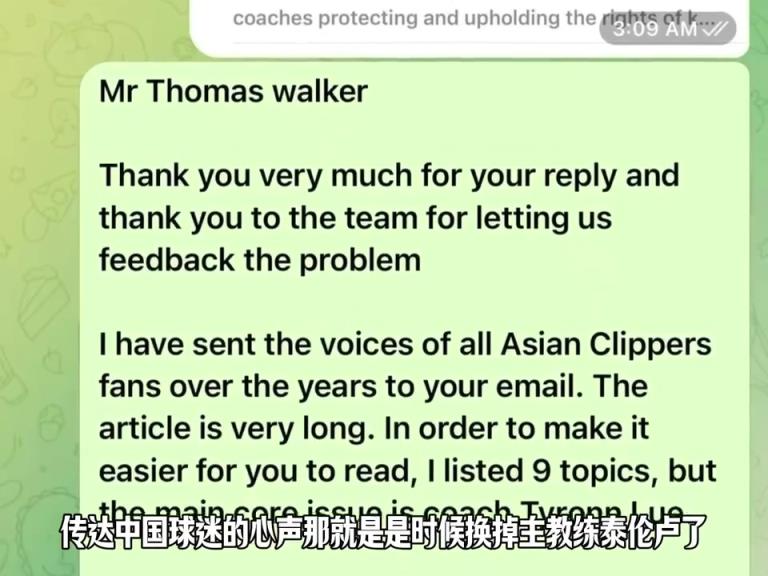 咱你饭碗这么稳呢？快船球迷喊话鲍尔默解雇泰伦卢！