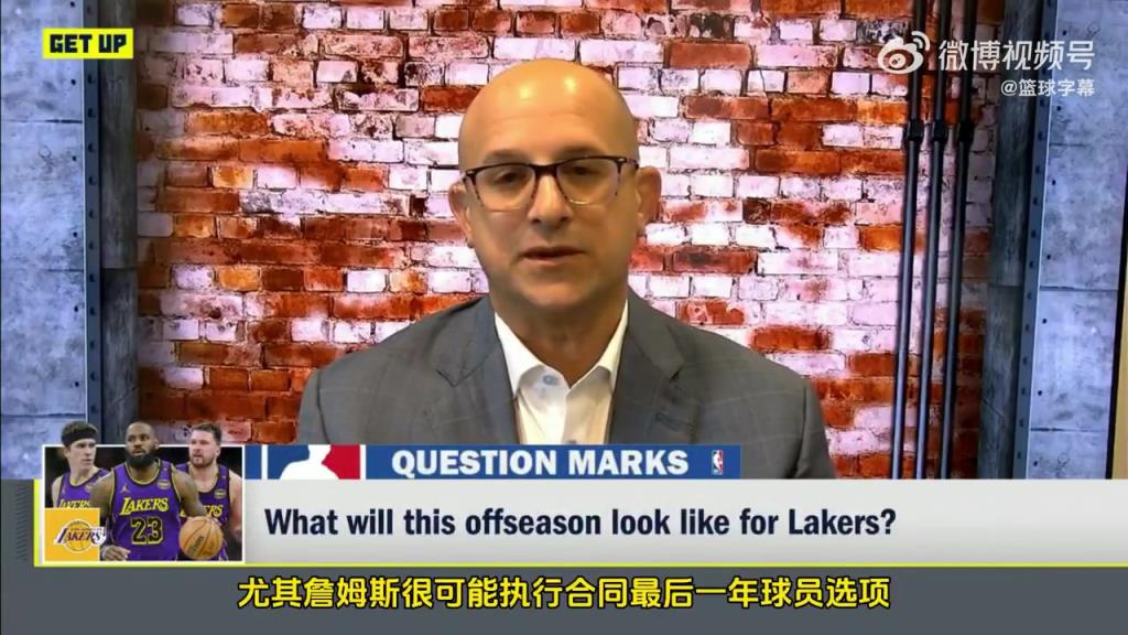 ESPN薪资专家：湖人休赛期会非常活跃 他们亟需签下一名中锋
