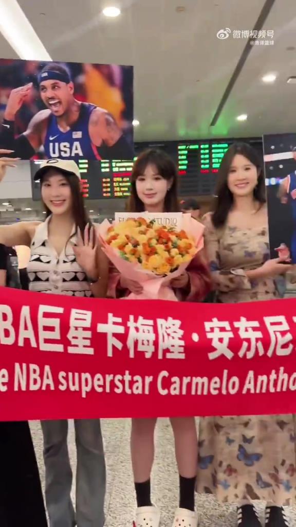 甜瓜的女球迷真多啊！安東尼開啟中國(guó)行，大批妹子來接機(jī)！