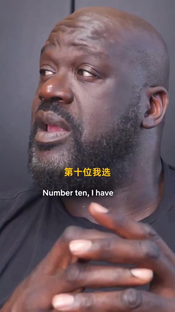 奥尼尔评NBA历史前十排名球员：乔丹史上最伟大登顶 詹姆斯第三