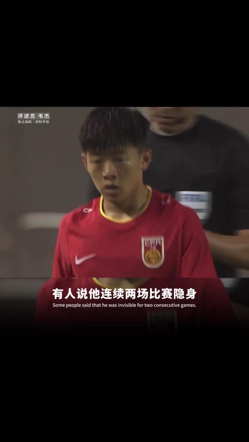也許u16國少進(jìn)球里沒有他，但在進(jìn)球前的每一環(huán)他都不可或缺！