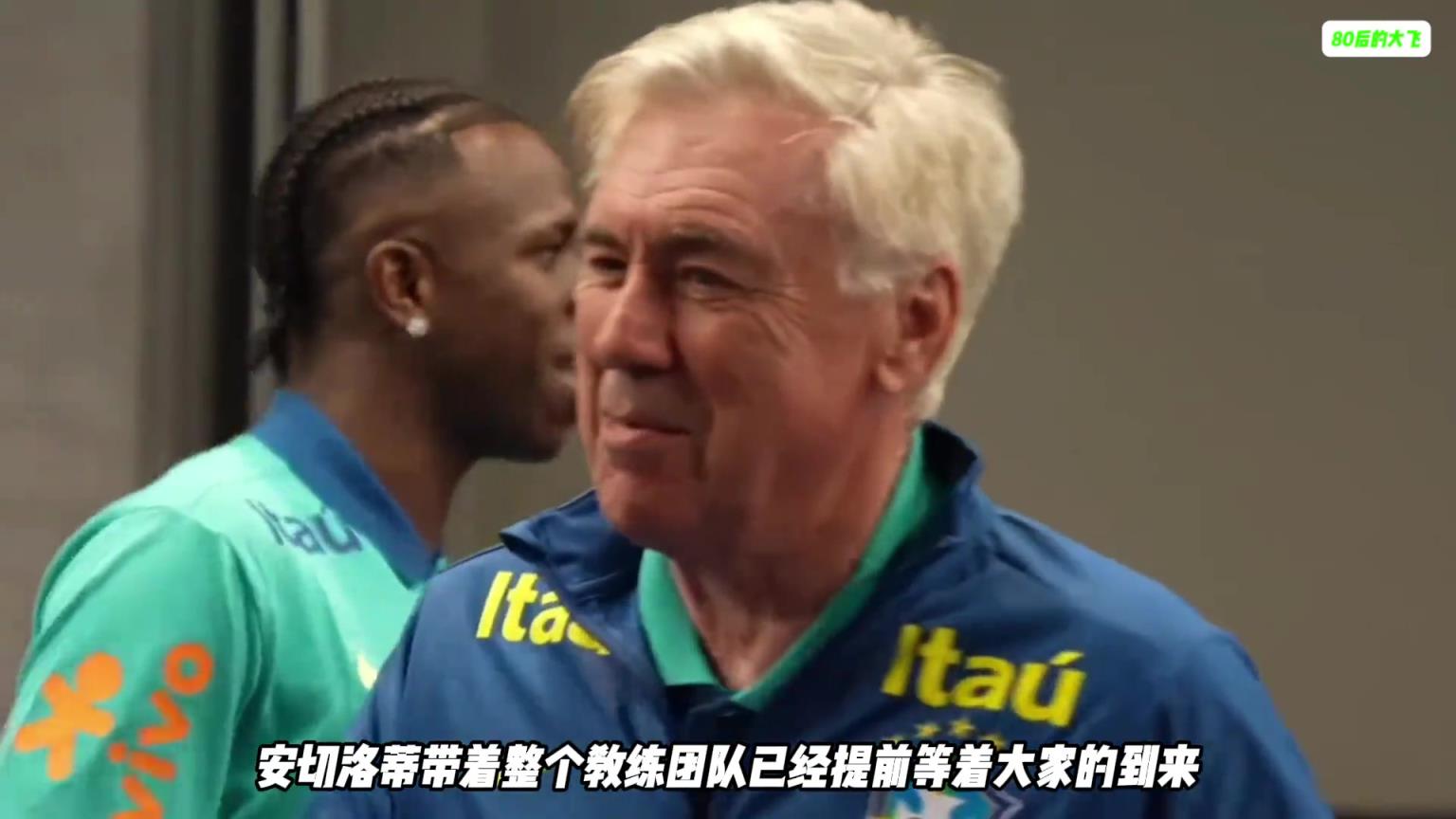 安切洛蒂首次帶領巴西隊訓練的一天，都是怎么度過的