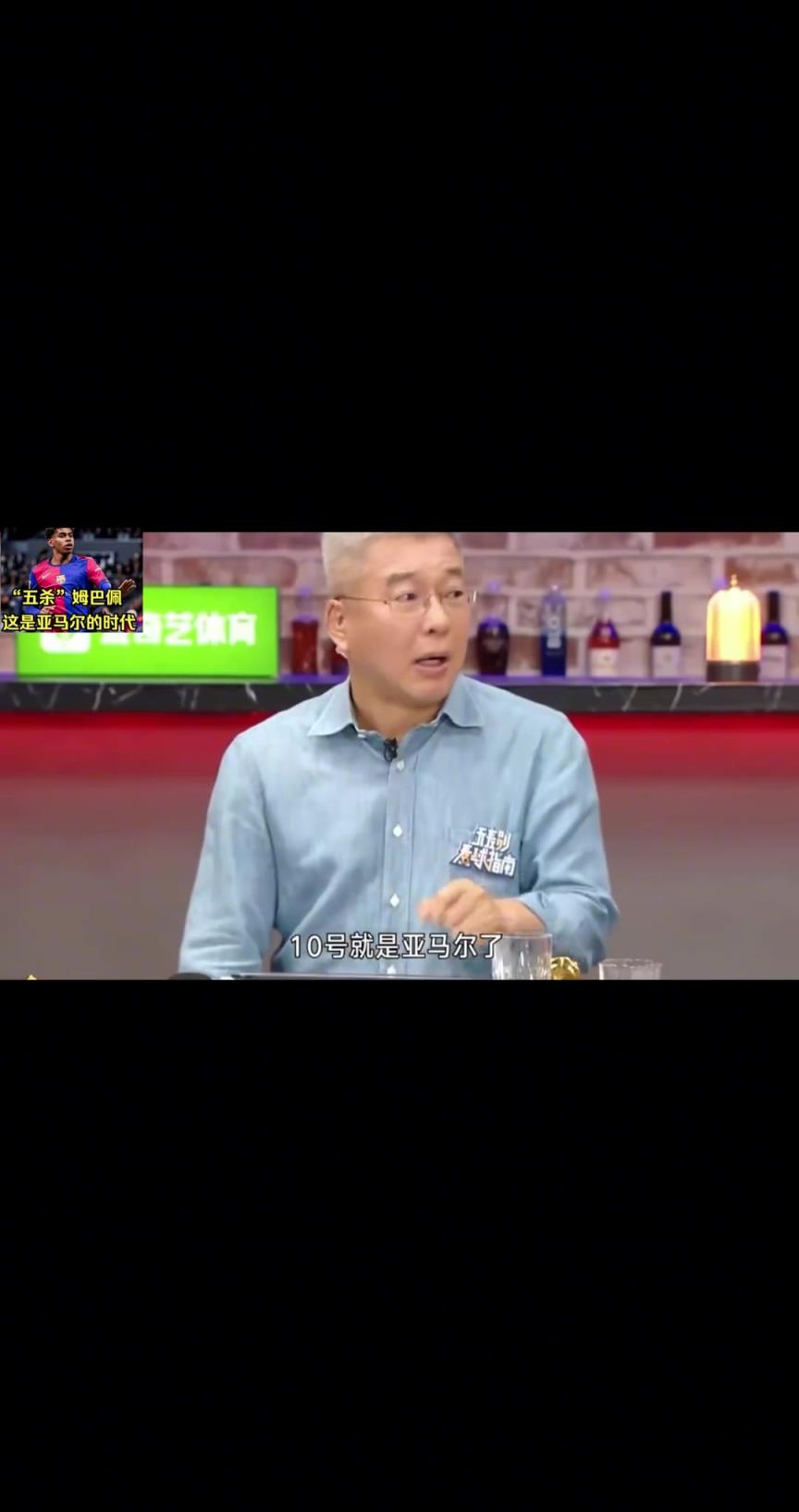 劉建宏：下賽季法蒂一走，亞馬爾穿上10號球衣就是大號梅西
