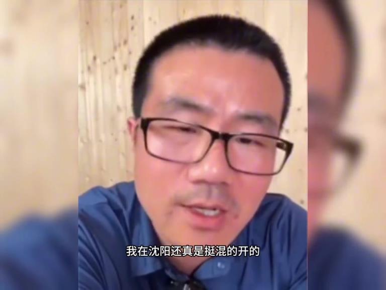 徐靜雨：我在沈陽挺混得開的，我都開奔馳S450了，大把人想跟我見面