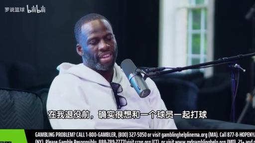 追夢此前：退役前最想和詹姆斯一起打球，他球商太高！我想觀察他