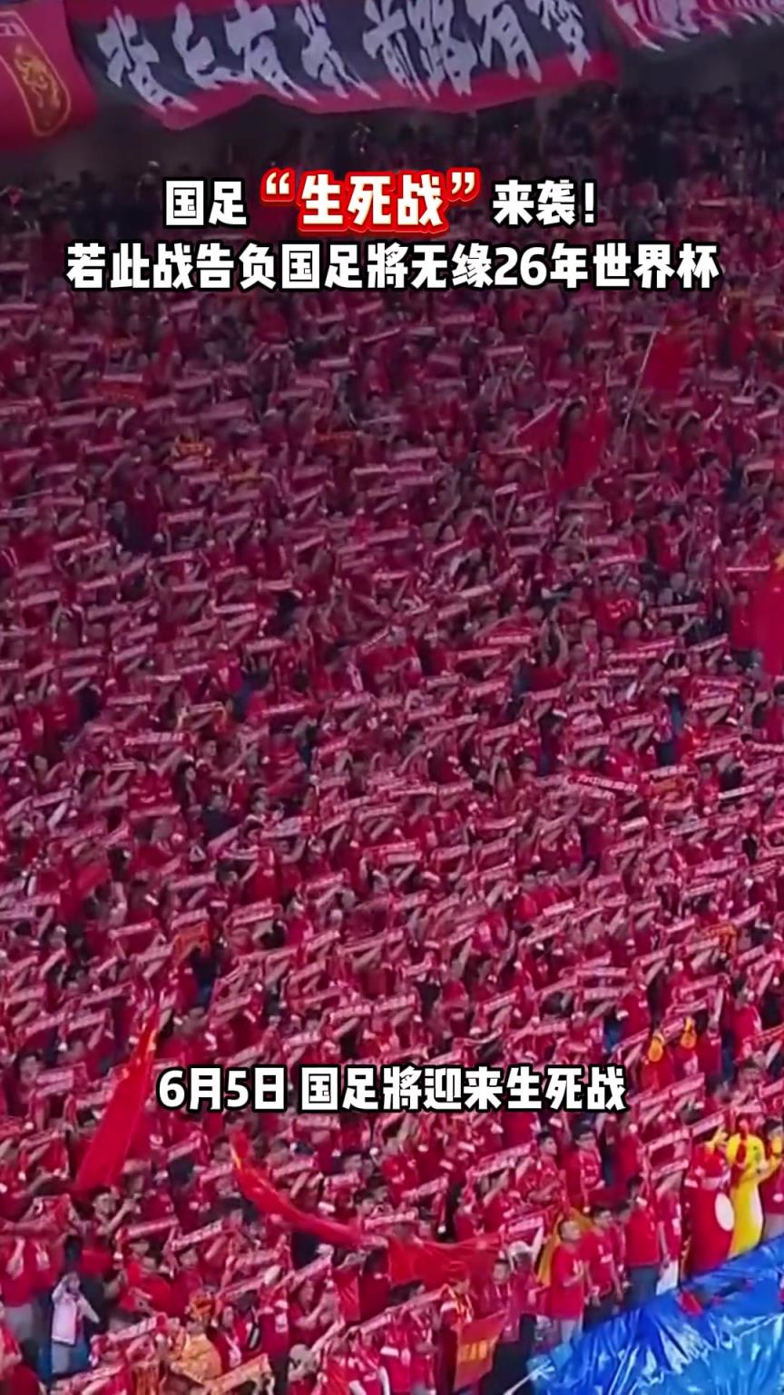 國足生死戰(zhàn)??若輸給印尼，國足將無緣2026年世界杯