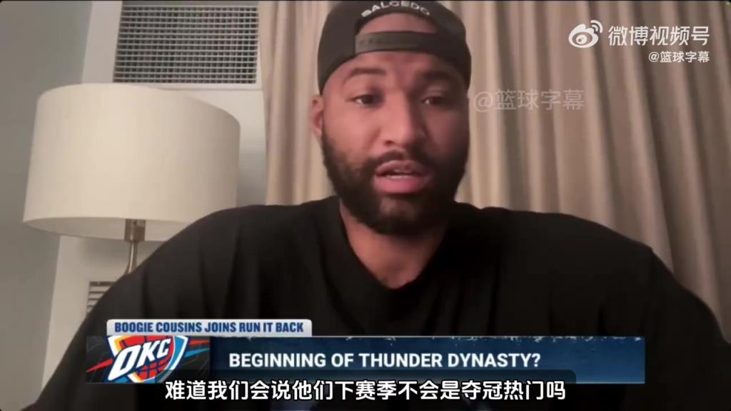 考辛斯：雷霆已經(jīng)要開啟王朝了！而且會(huì)比當(dāng)年的勇士王朝更強(qiáng)大！