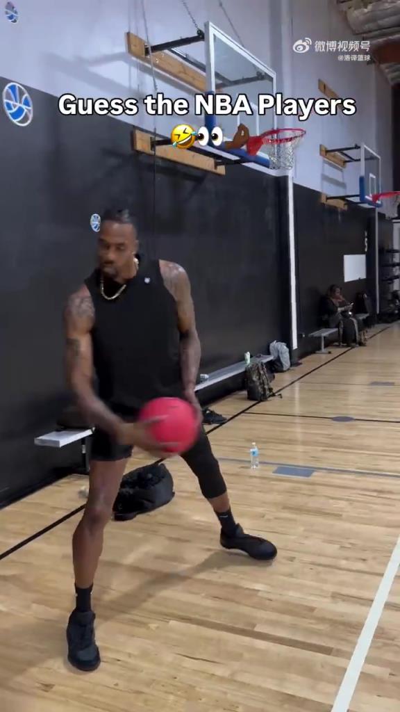 生活不如意？霍华德模仿詹姆斯动作：猜猜这是哪个NBA球星？