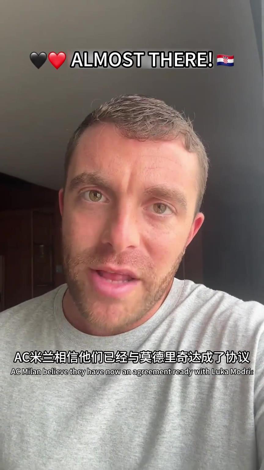 羅馬諾：AC米蘭靜待魔笛簽約，合同1+1年薪350萬歐+獎(jiǎng)金