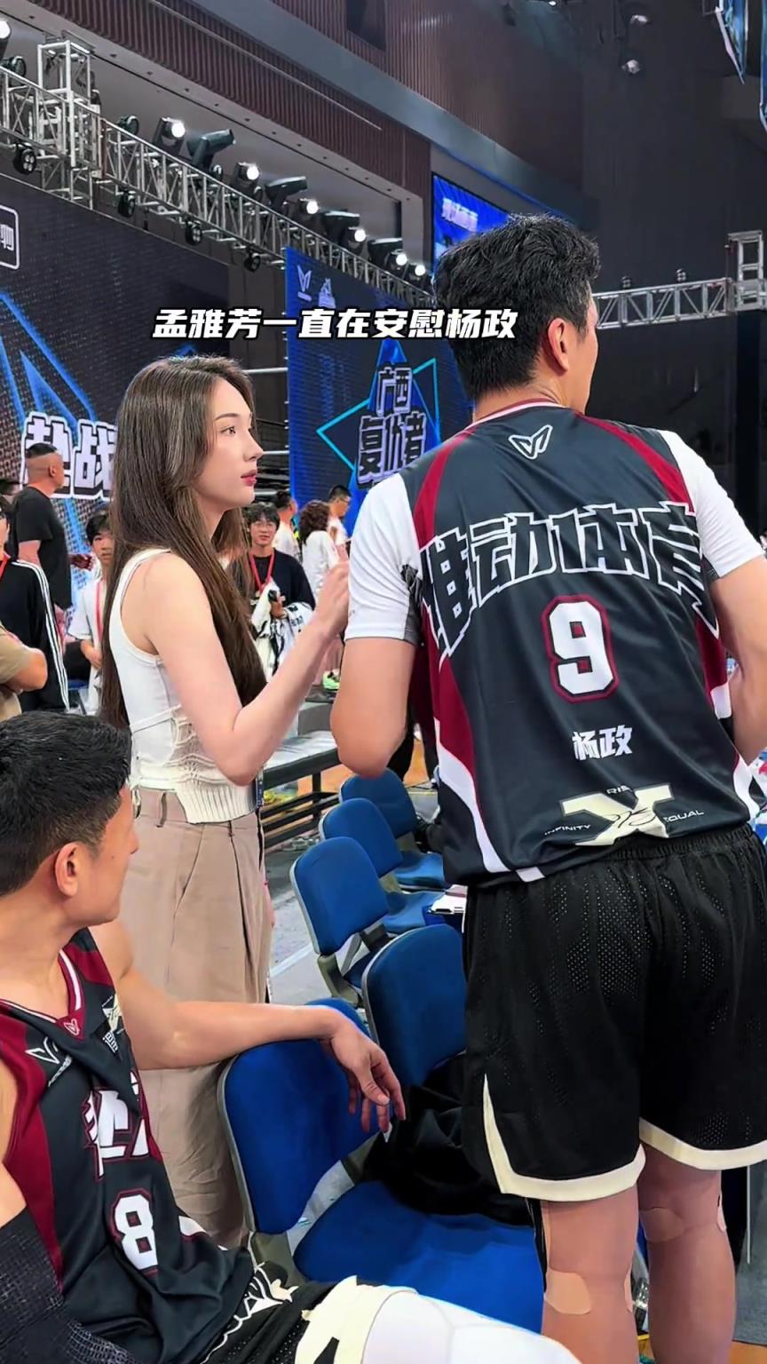 孟雅芳場(chǎng)邊安慰楊政，有這女友，CBA還重要嗎？