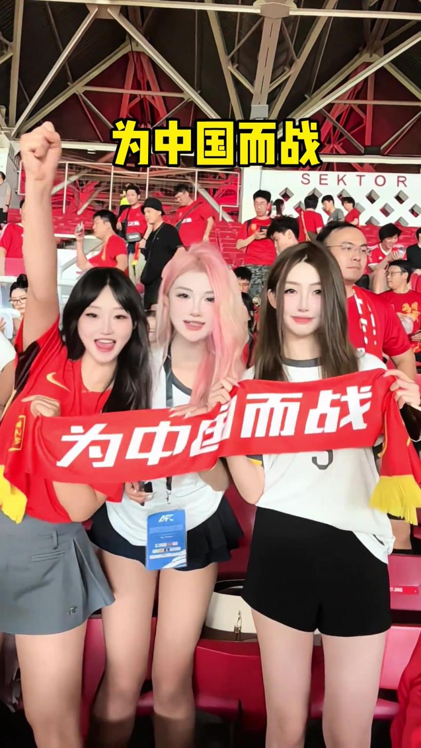 美女博主出征印尼客場：國足狗都不！看，看的就是國足！