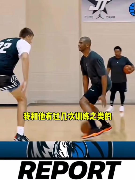 保羅：我和弗拉格訓(xùn)練過幾次，他和大家吹的一樣出色